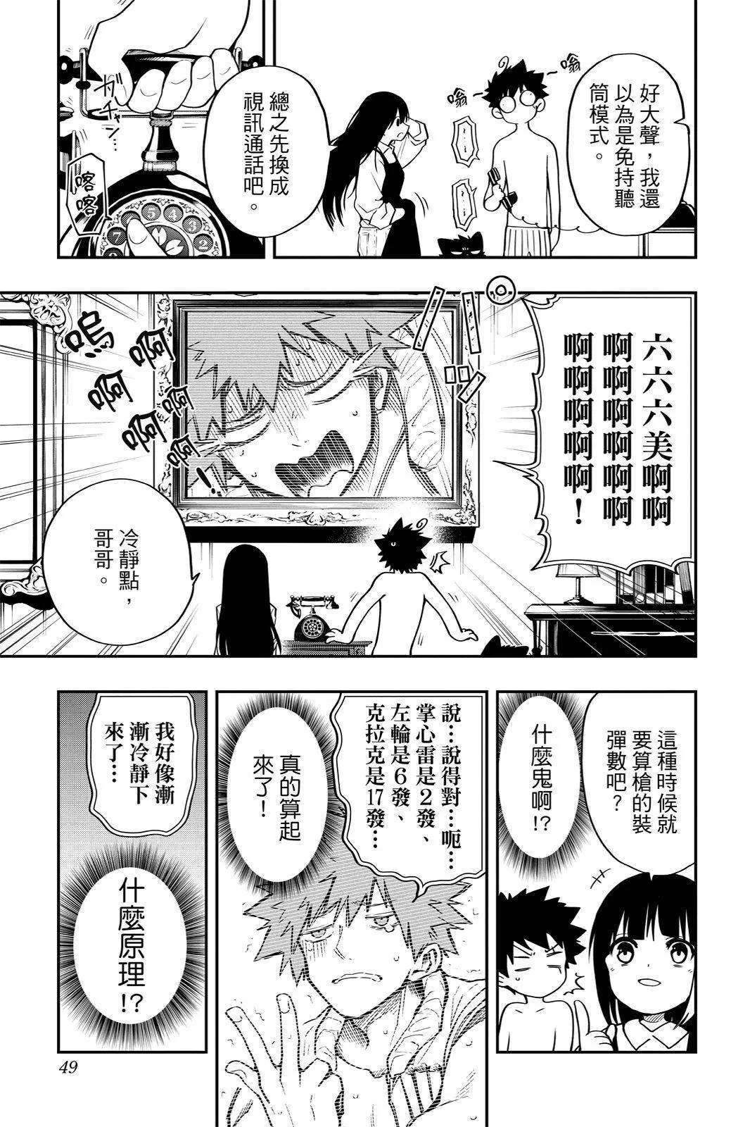 第 49 页