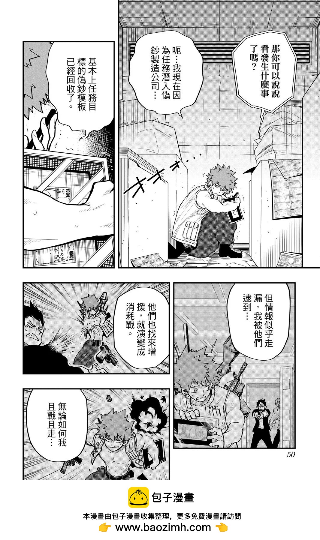 第 50 页