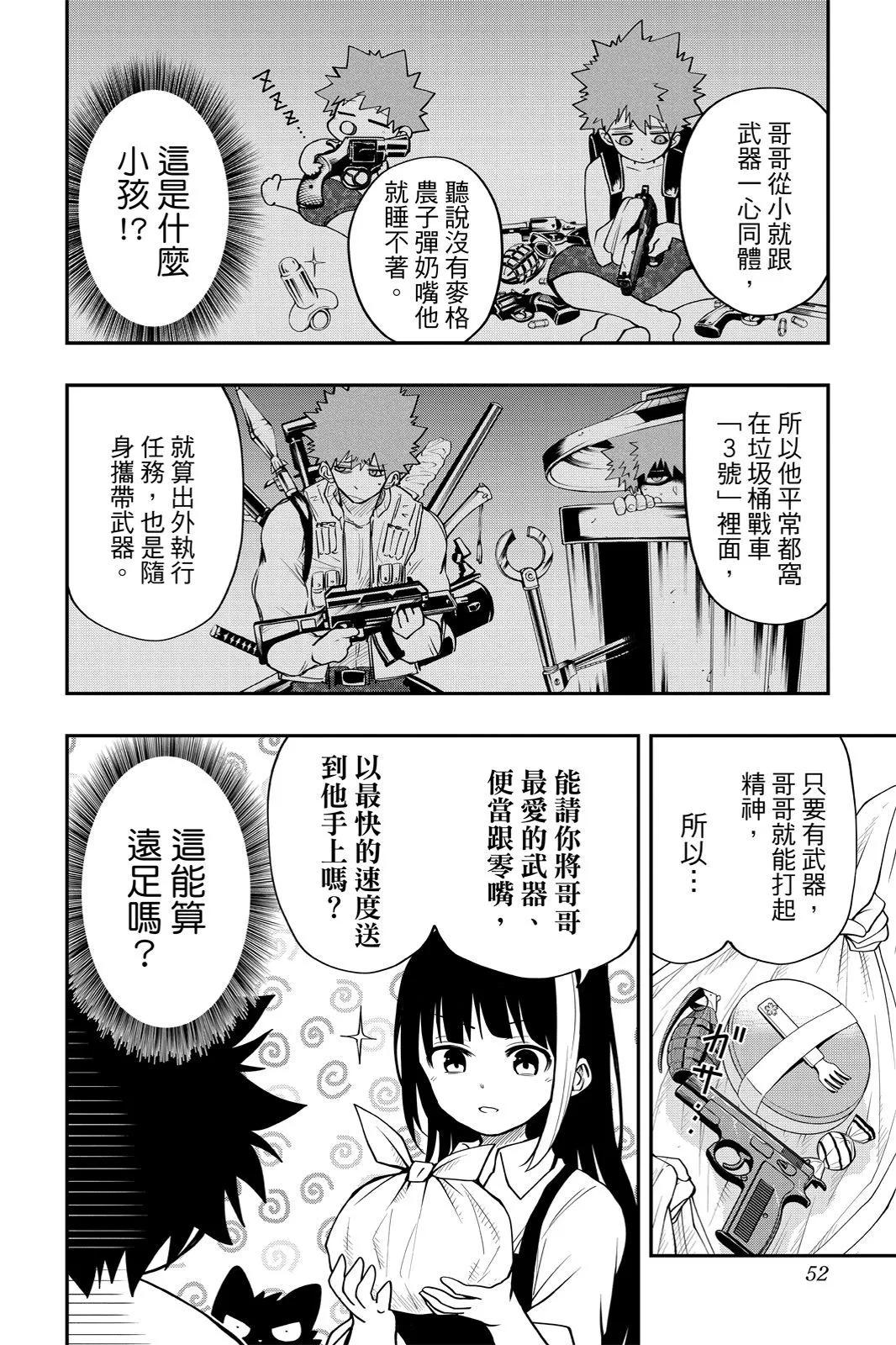 第 52 页