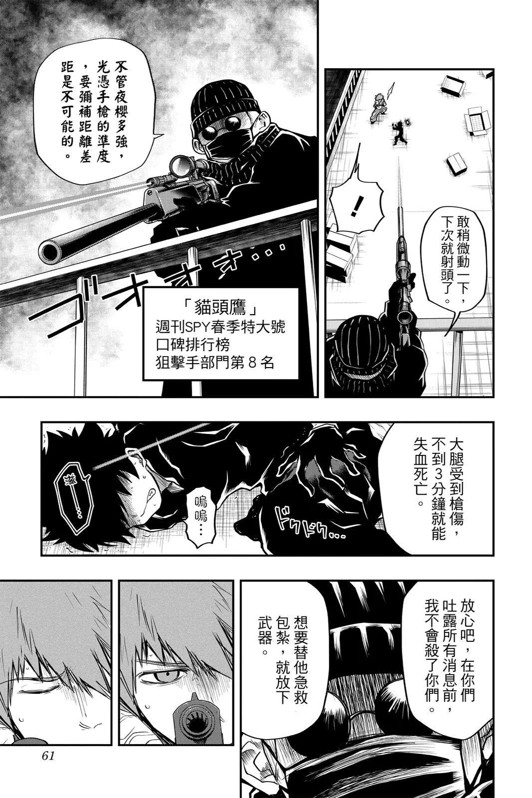 第 61 页