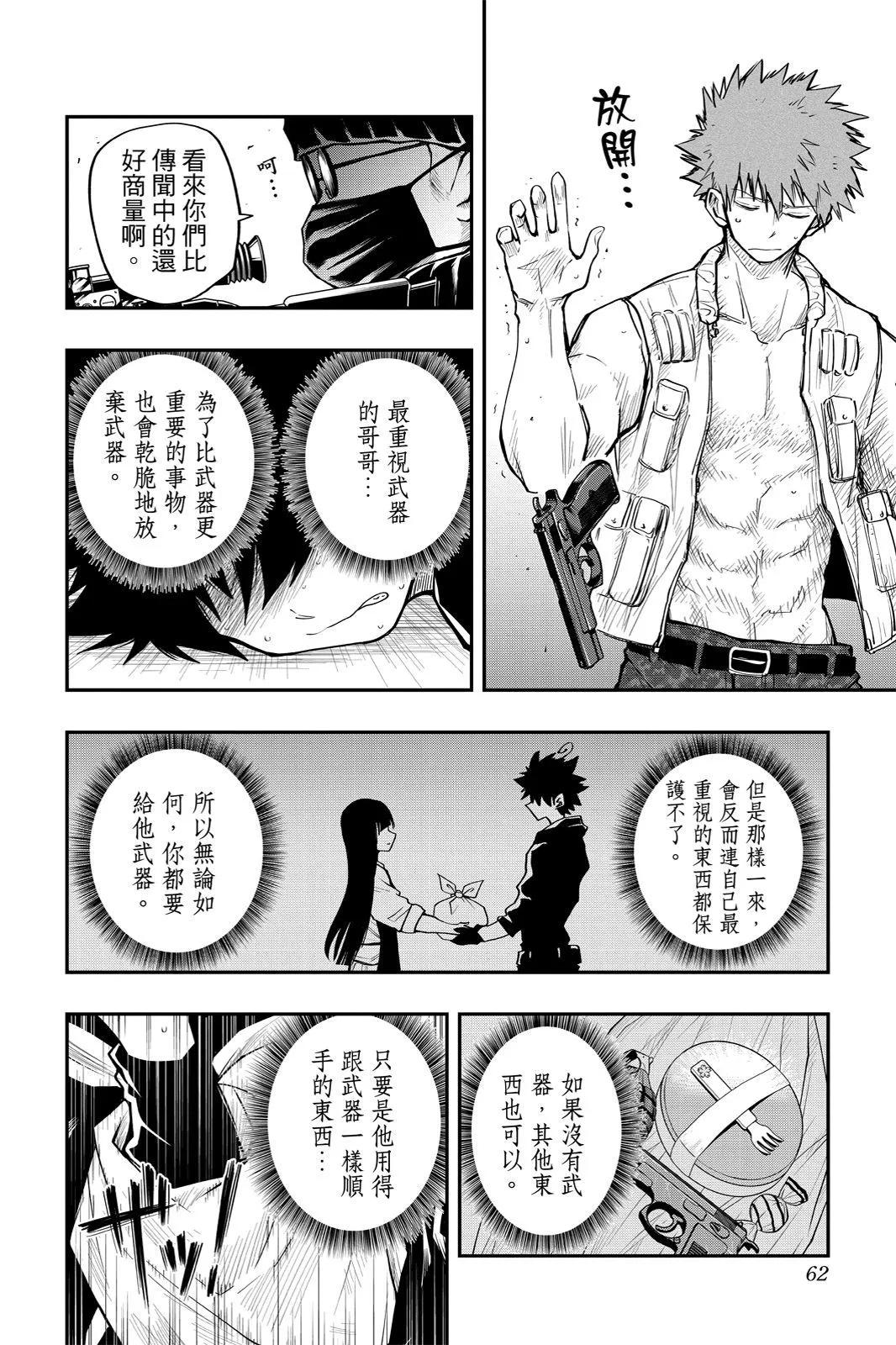 第 62 页