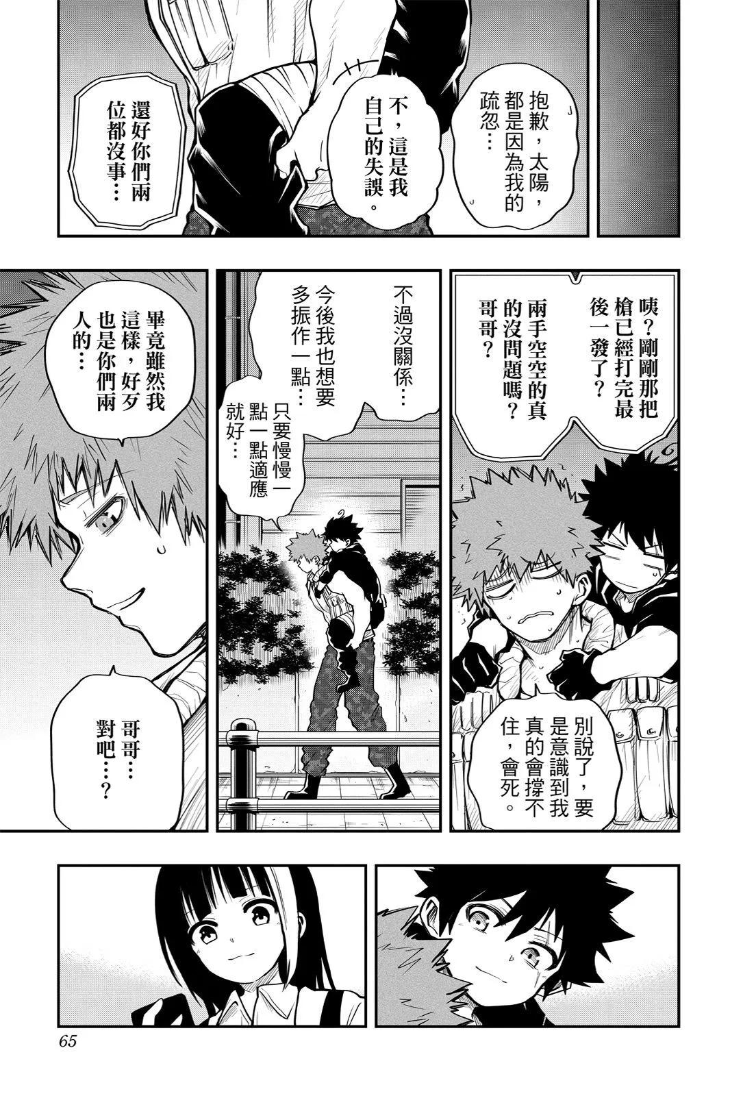 第 65 页