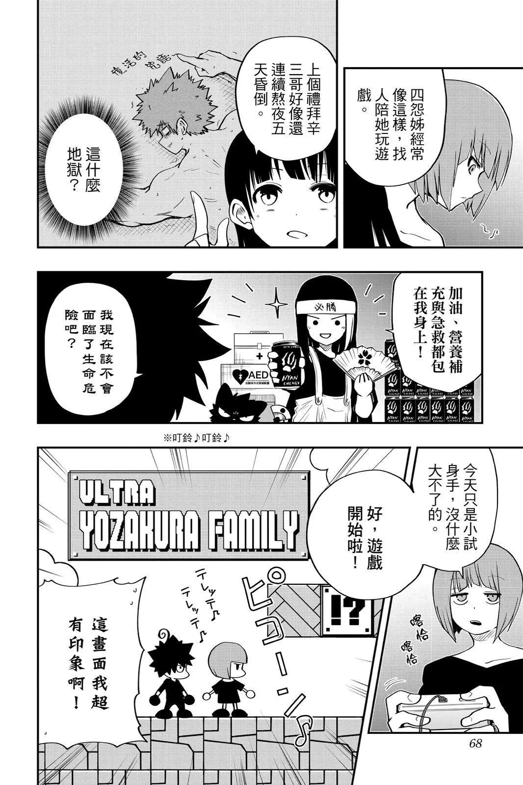 第 68 页