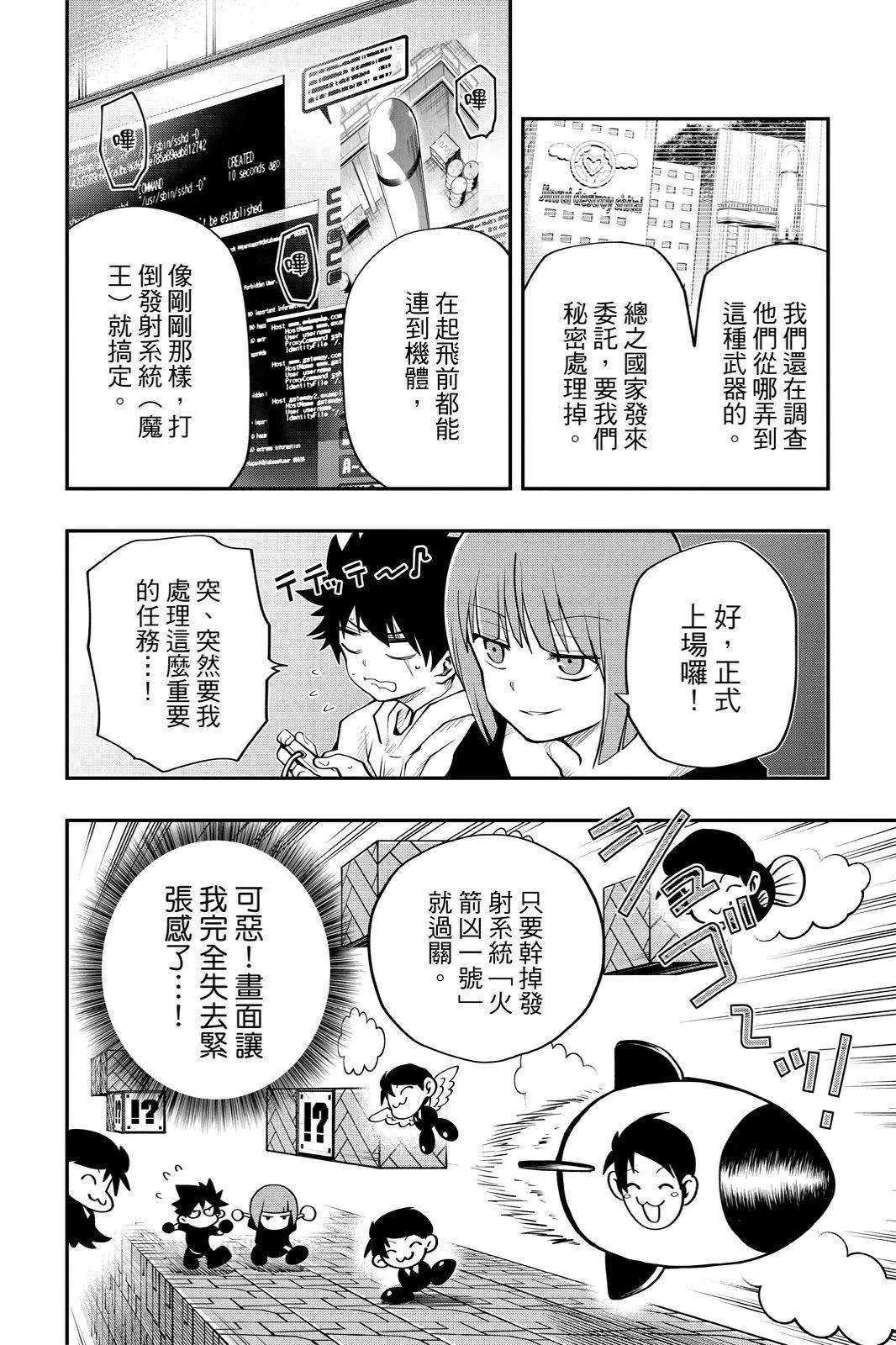 第 74 页