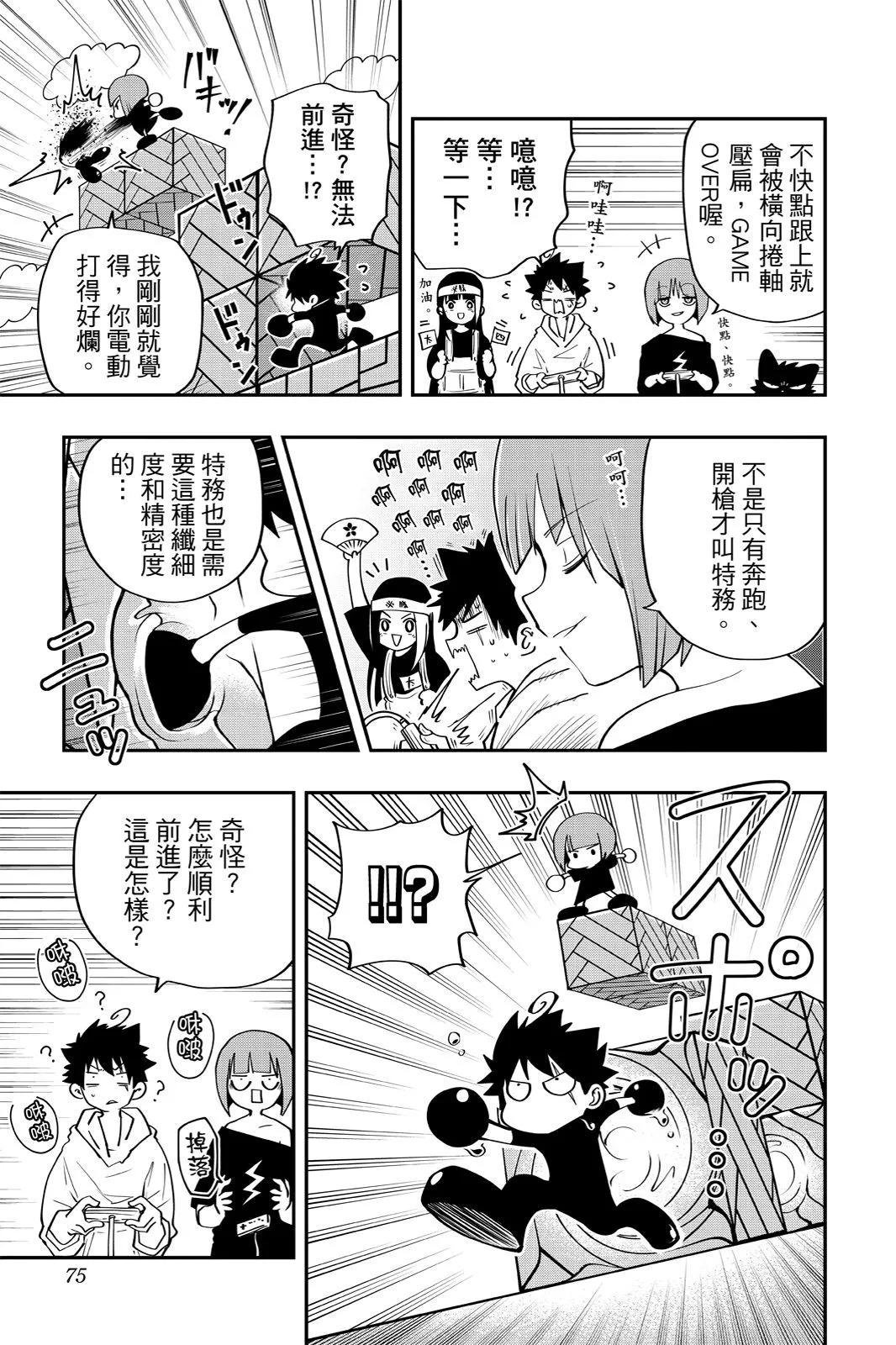 第 75 页