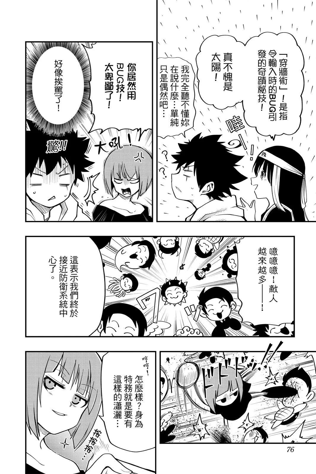 第 76 页