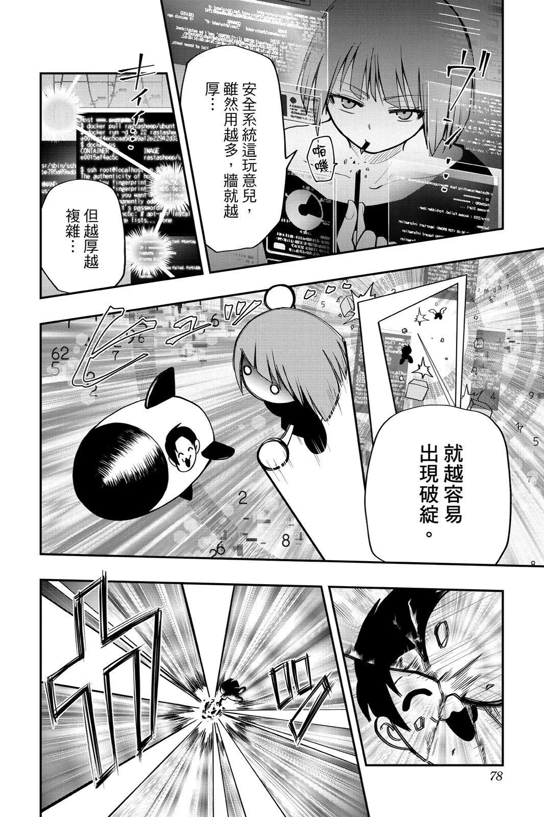 第 78 页