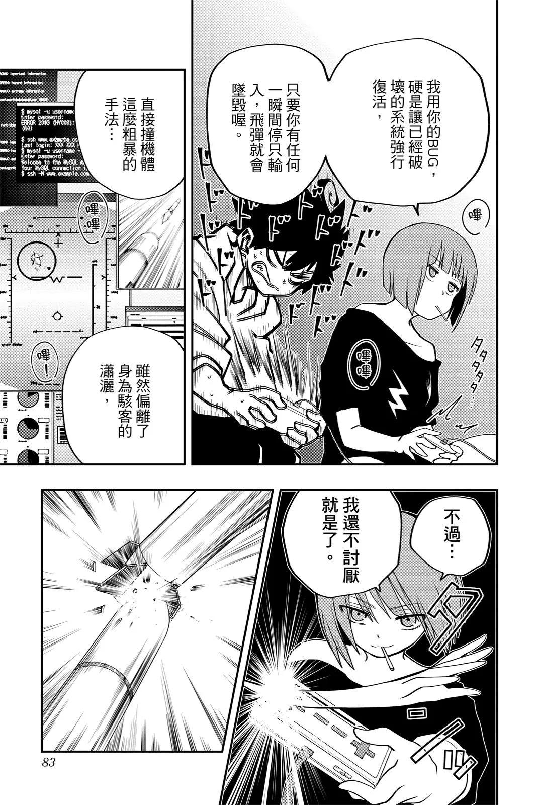 第 83 页