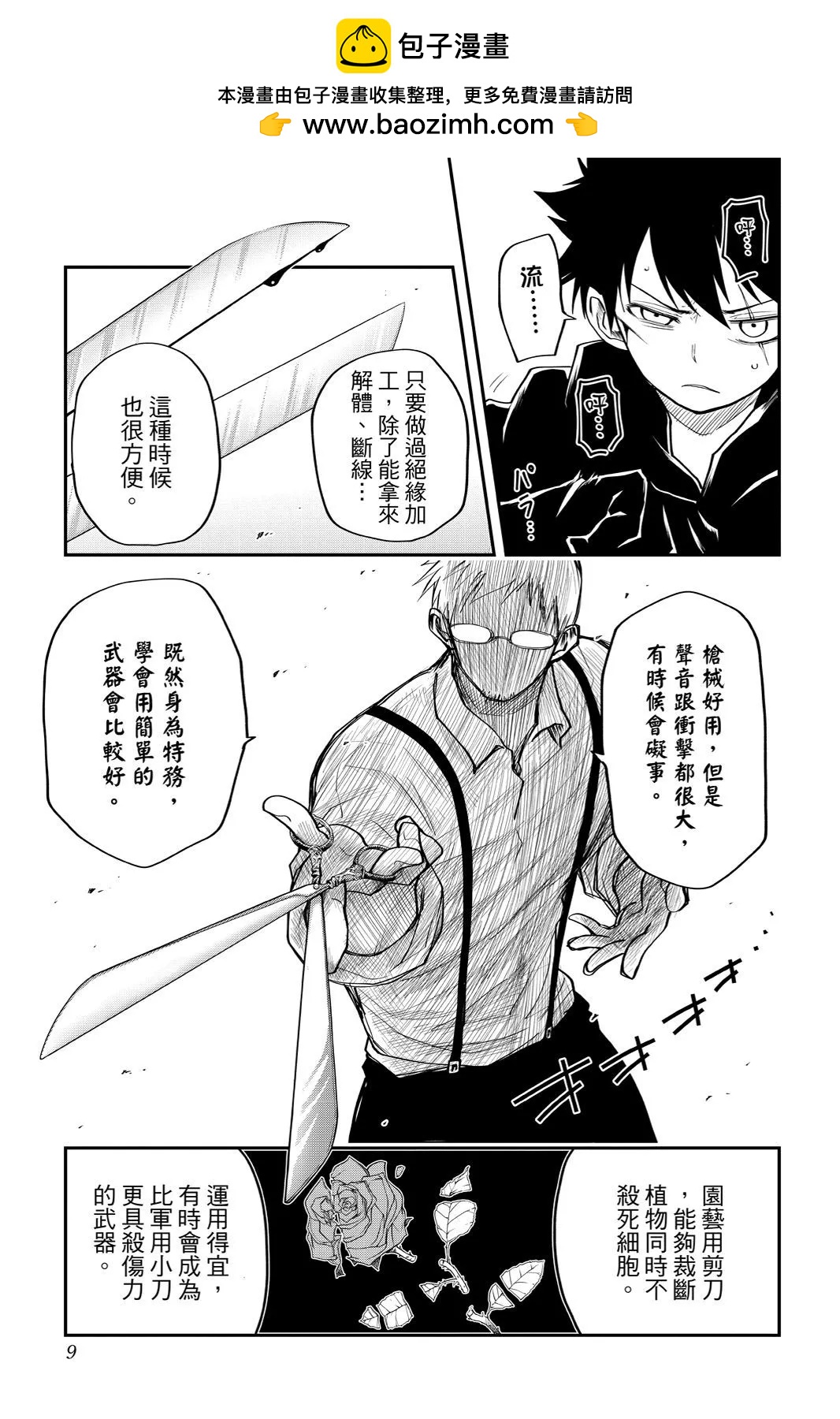 第 9 页