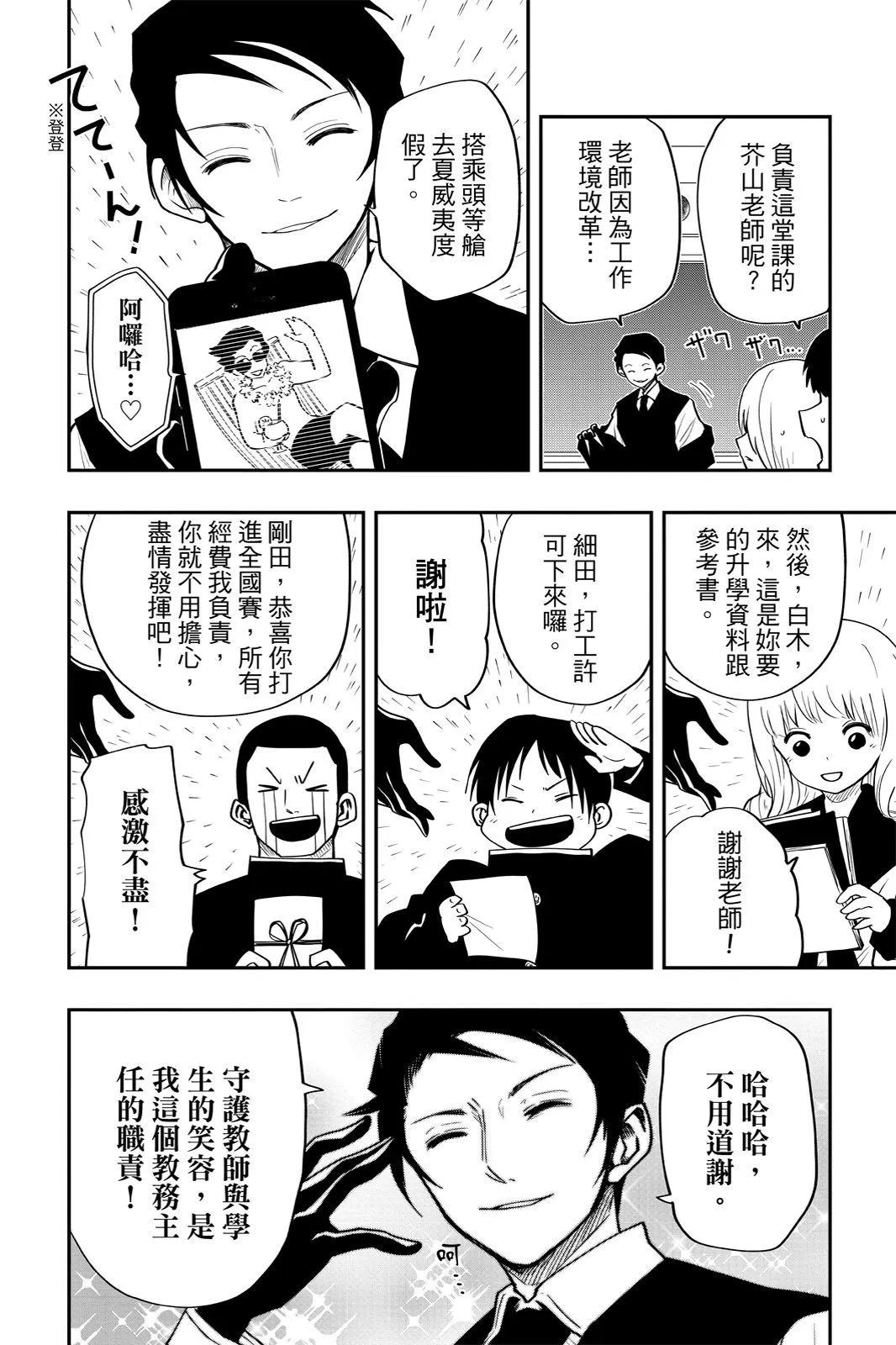 第 90 页
