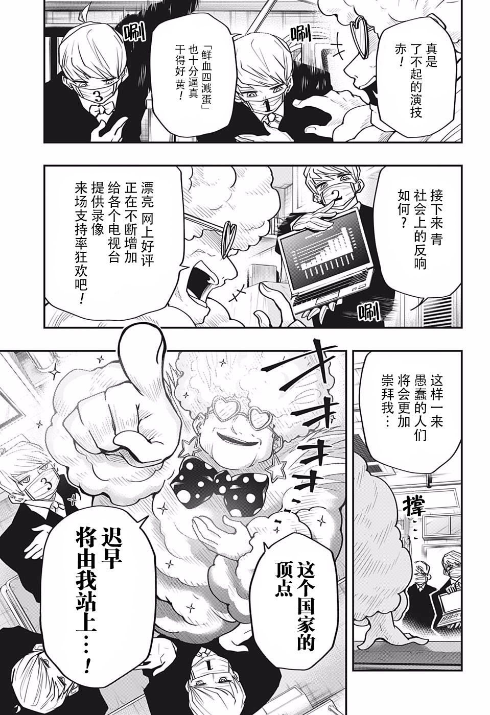 第 11 页