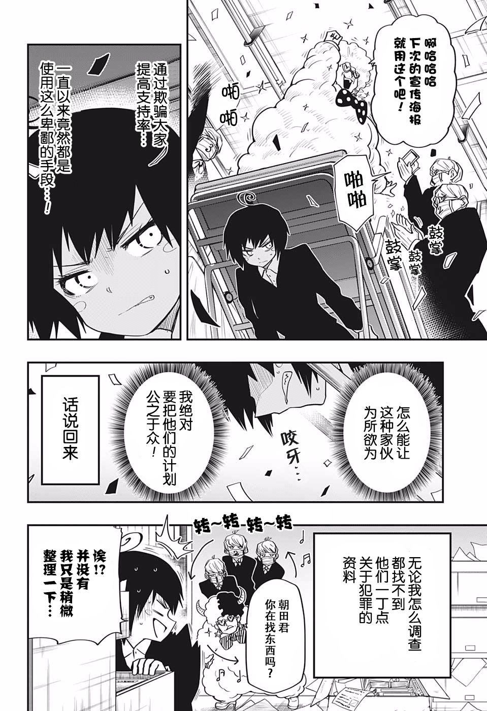 第 12 页