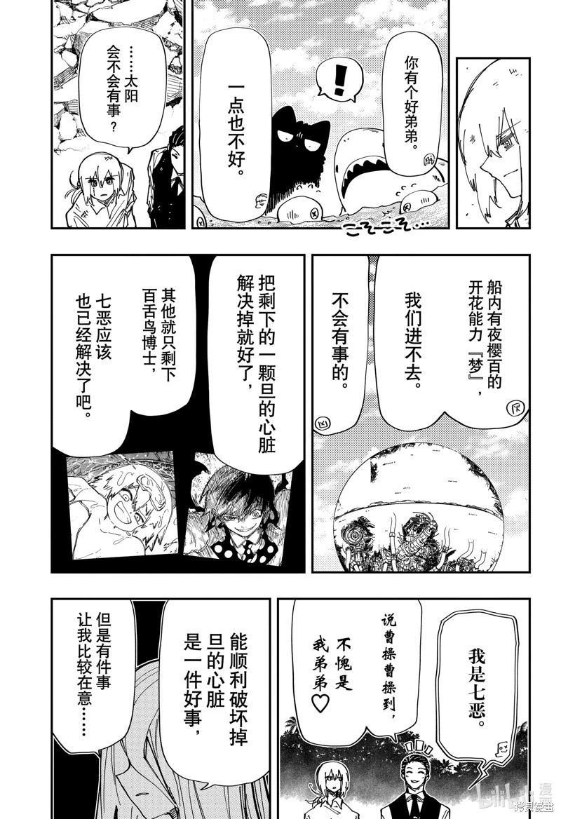 第 17 页