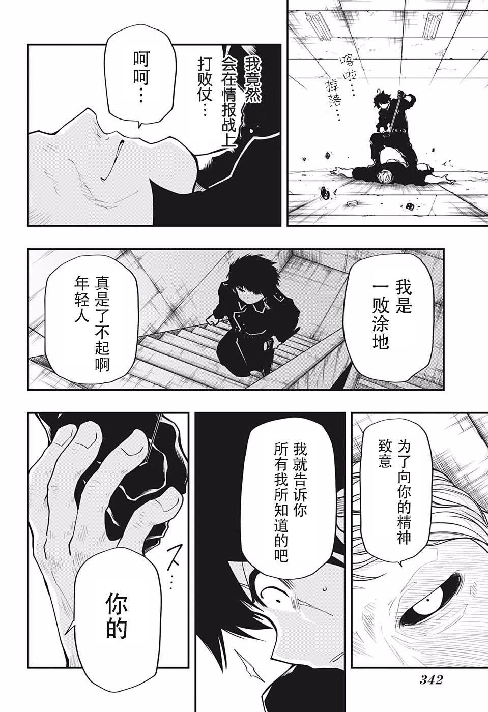 第 16 页