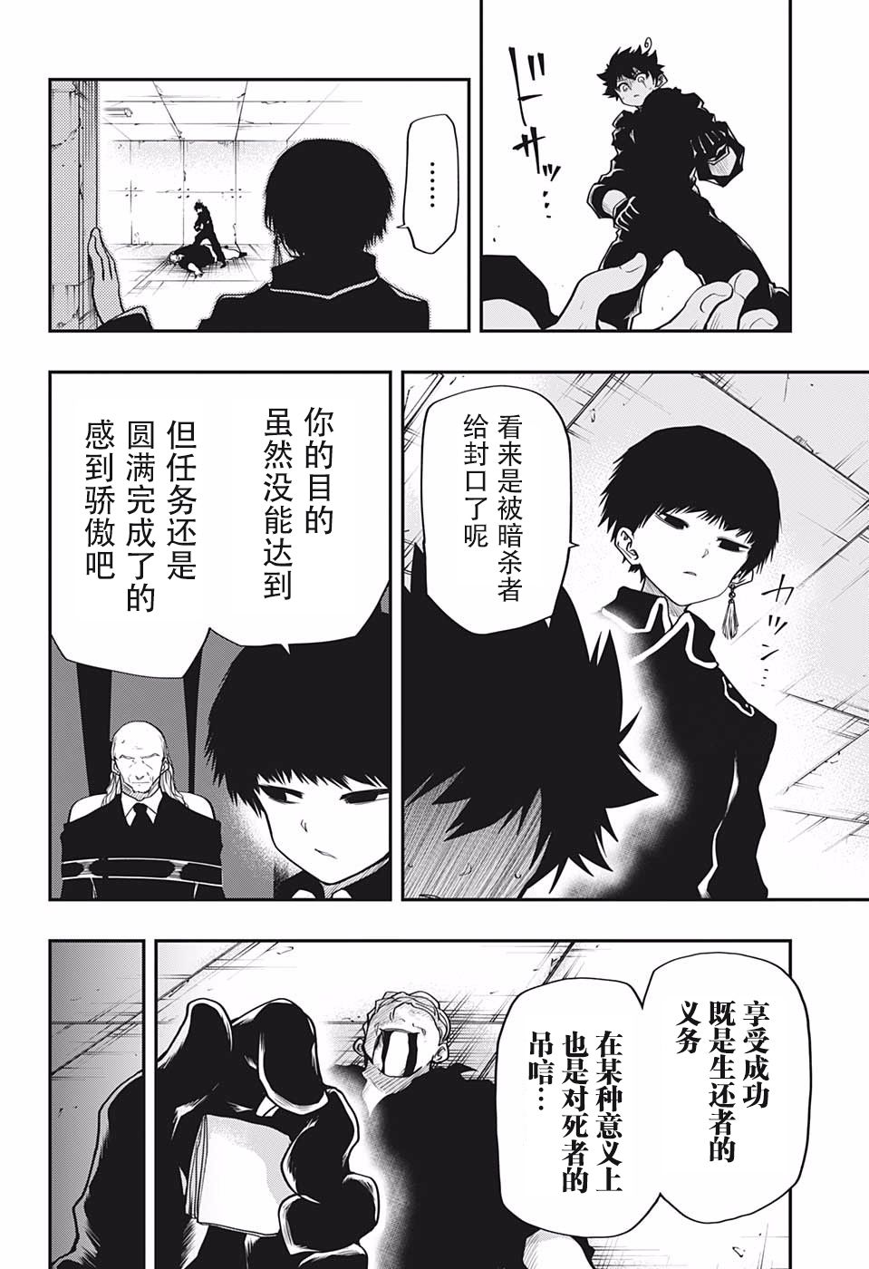 第 20 页