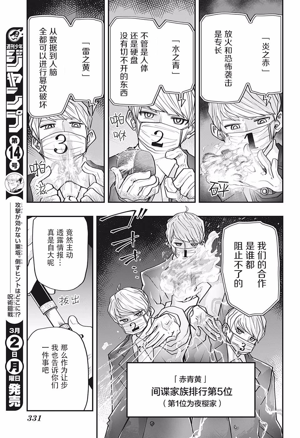 第 5 页