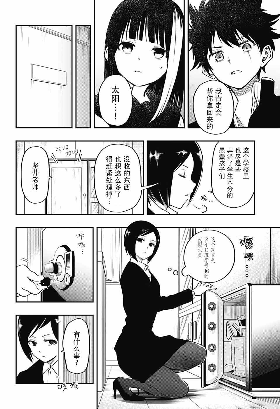 第 8 页