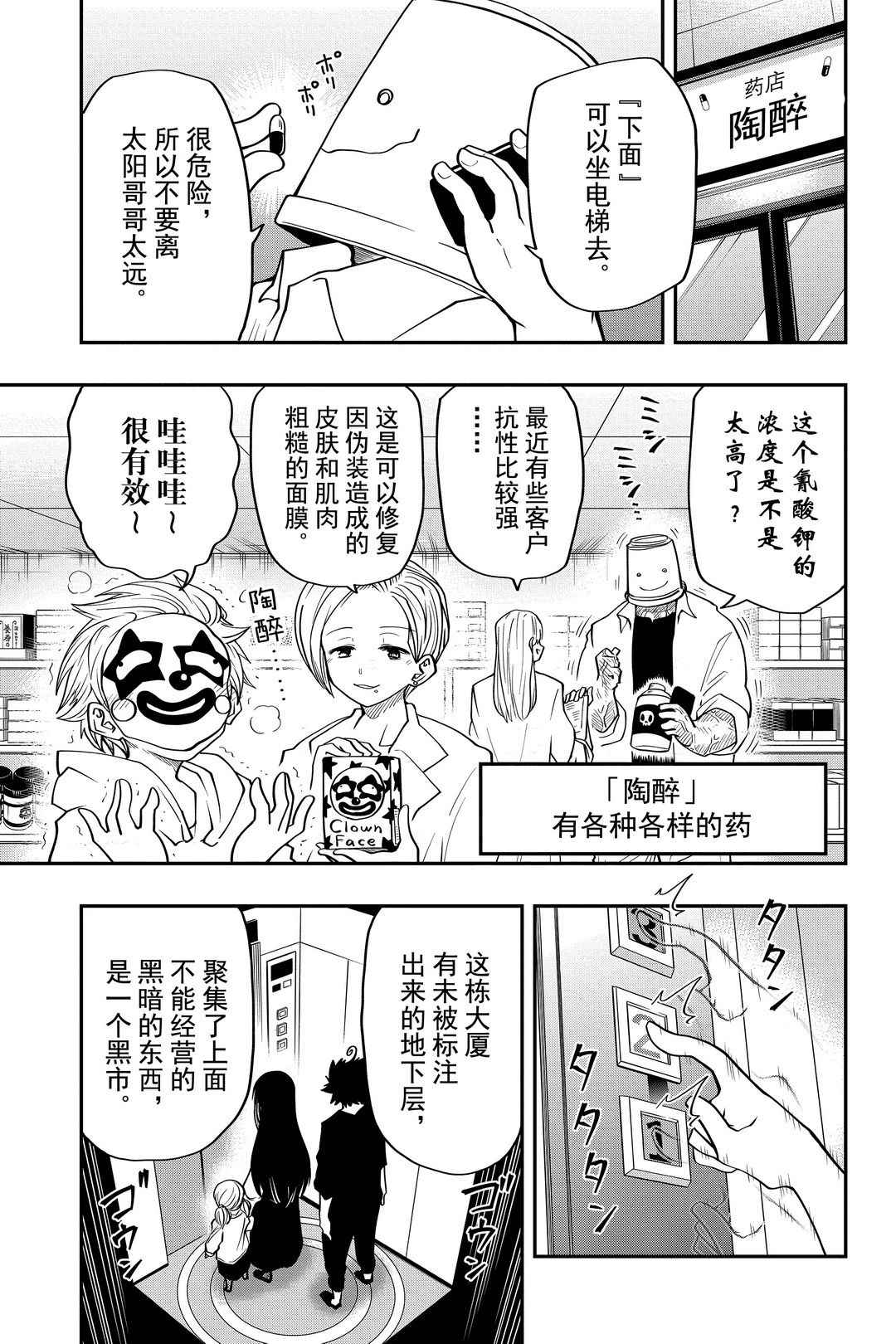 第 11 页