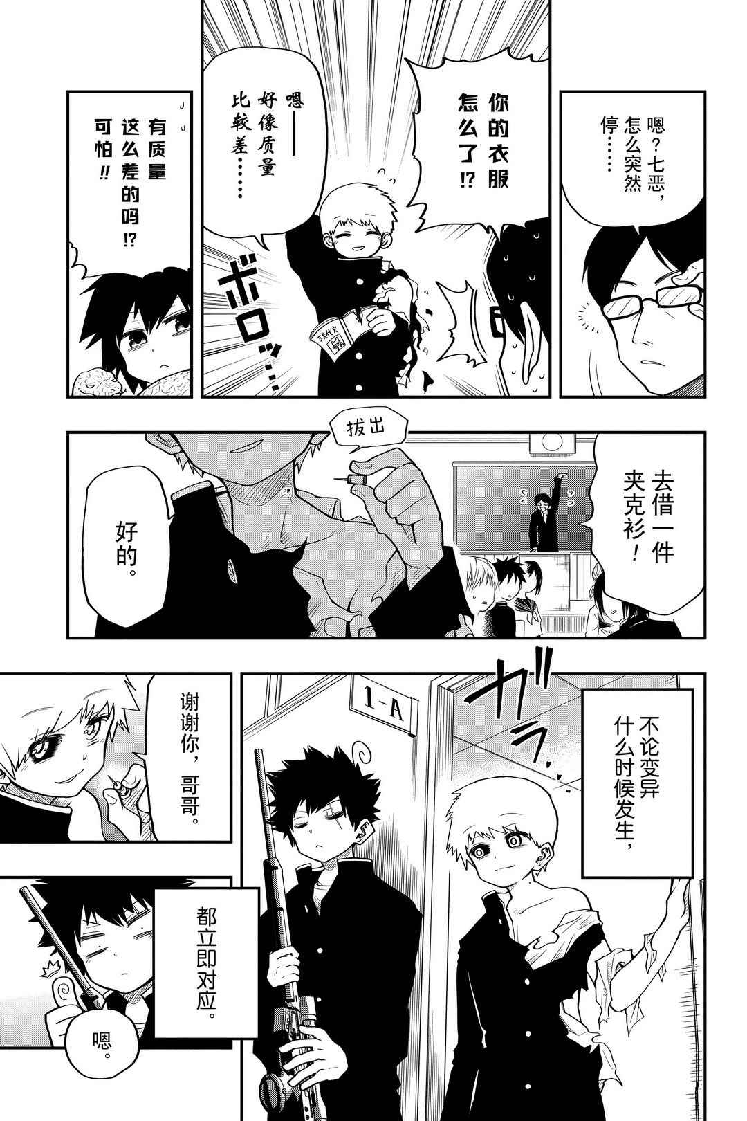 第 17 页