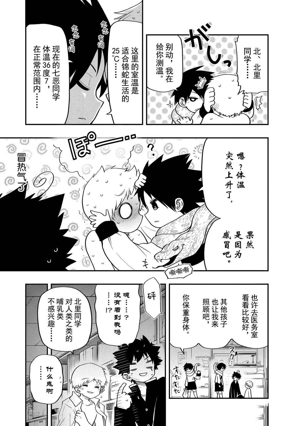 第 9 页