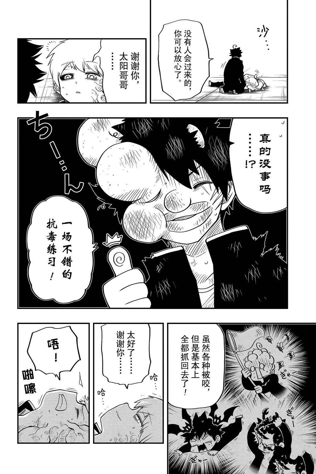 第 12 页