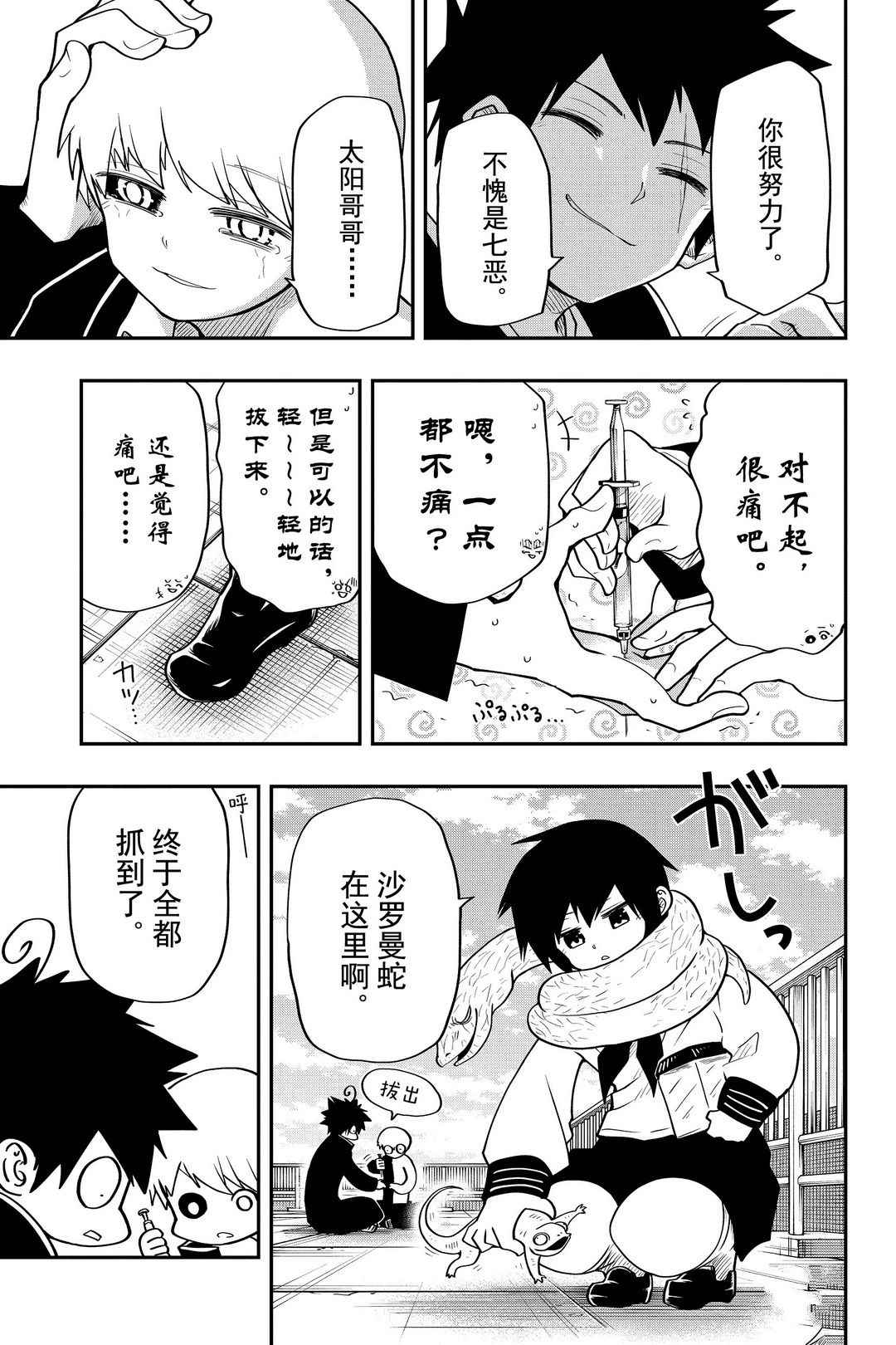 第 17 页