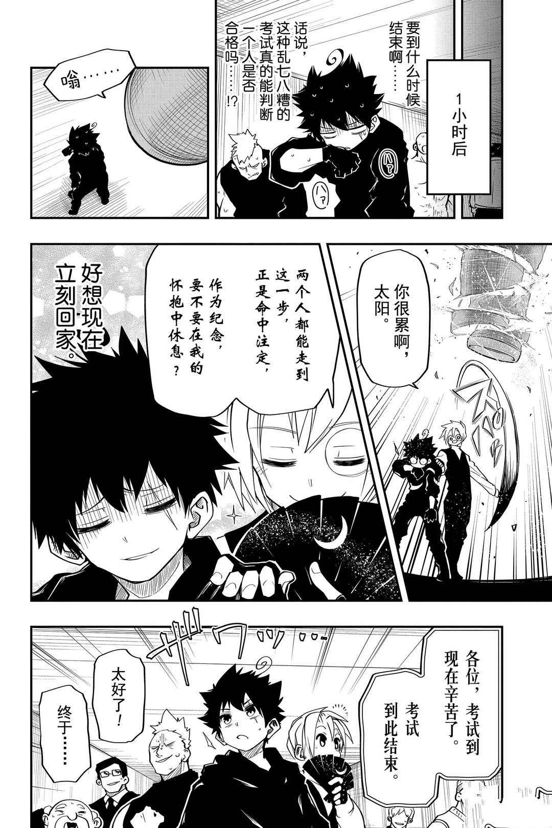 第 11 页