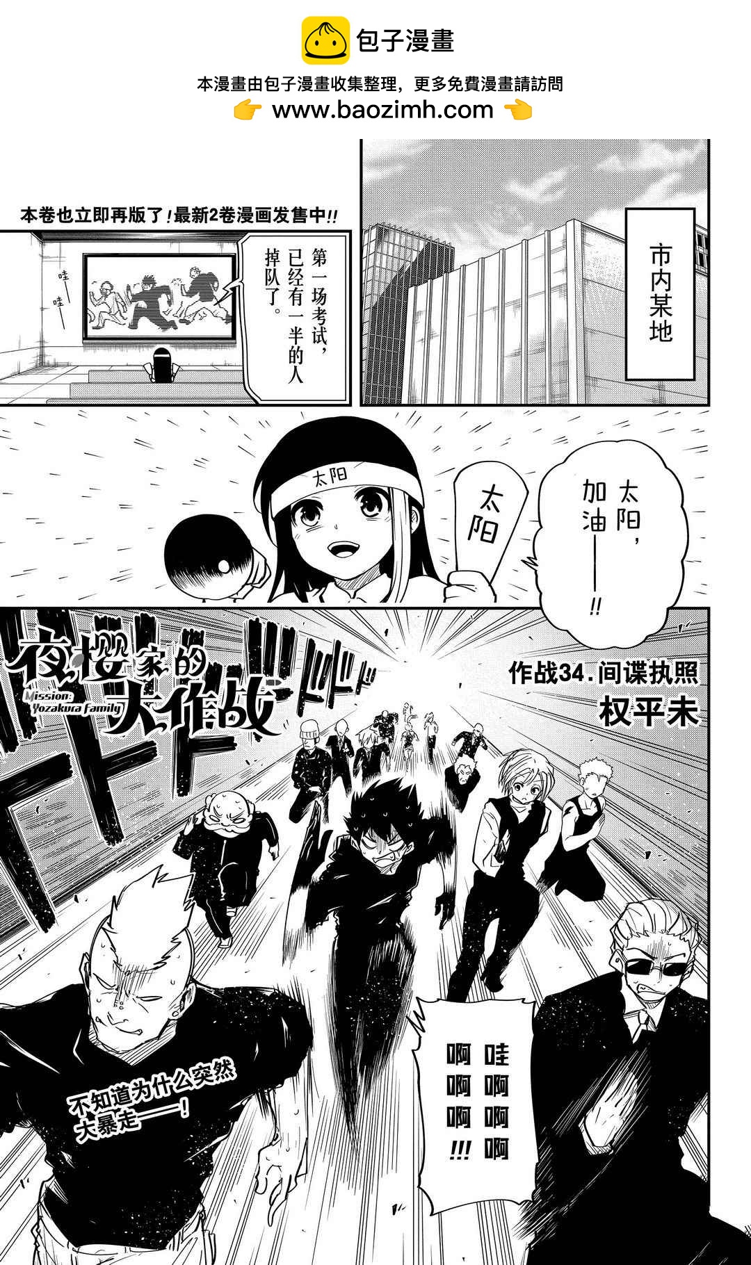 第 2 页