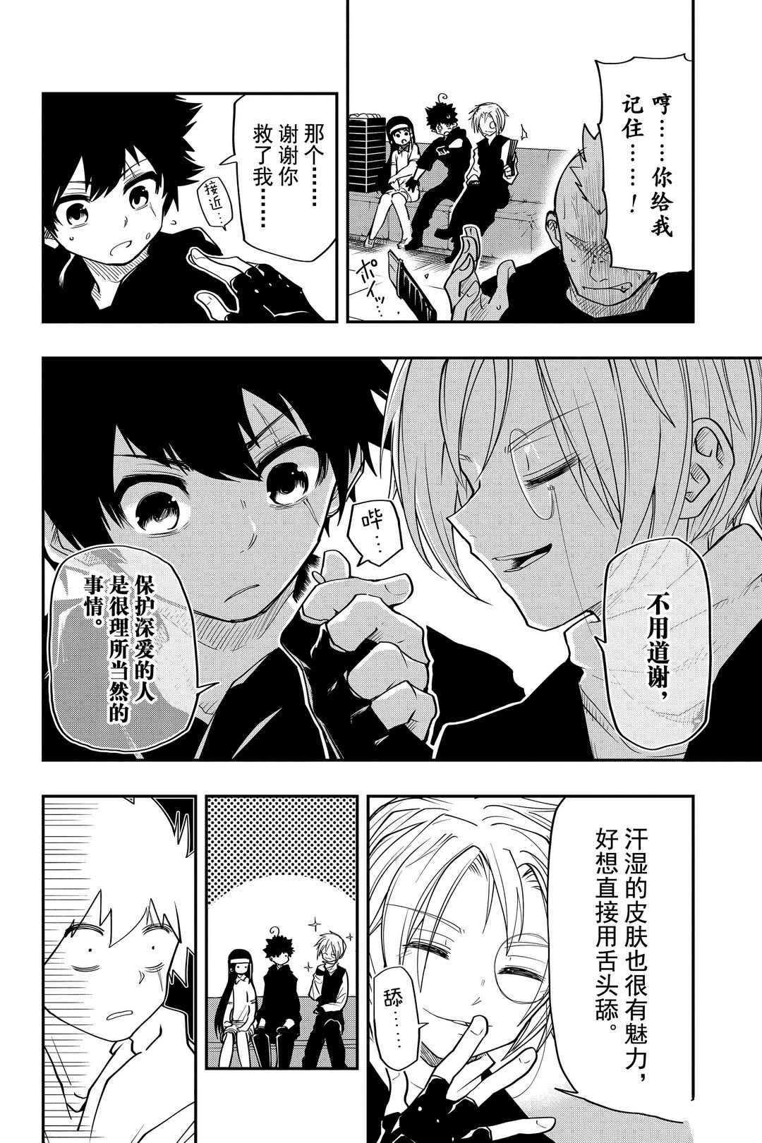 第 7 页