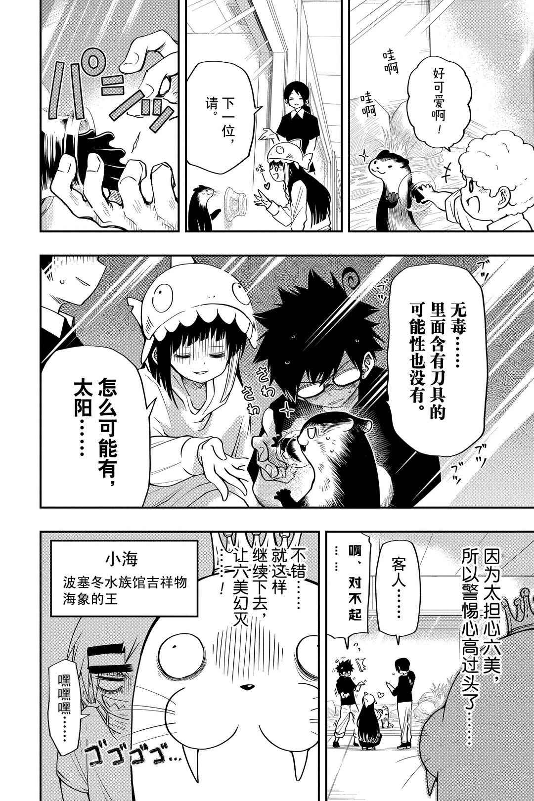 第 8 页