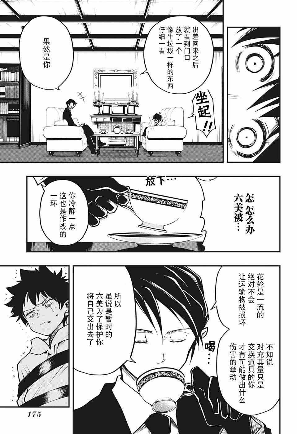 第 17 页