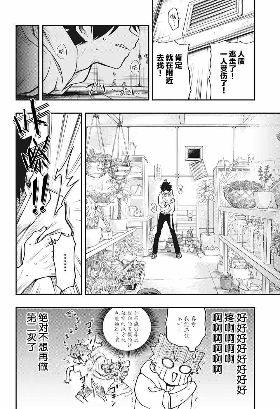 第 8 页