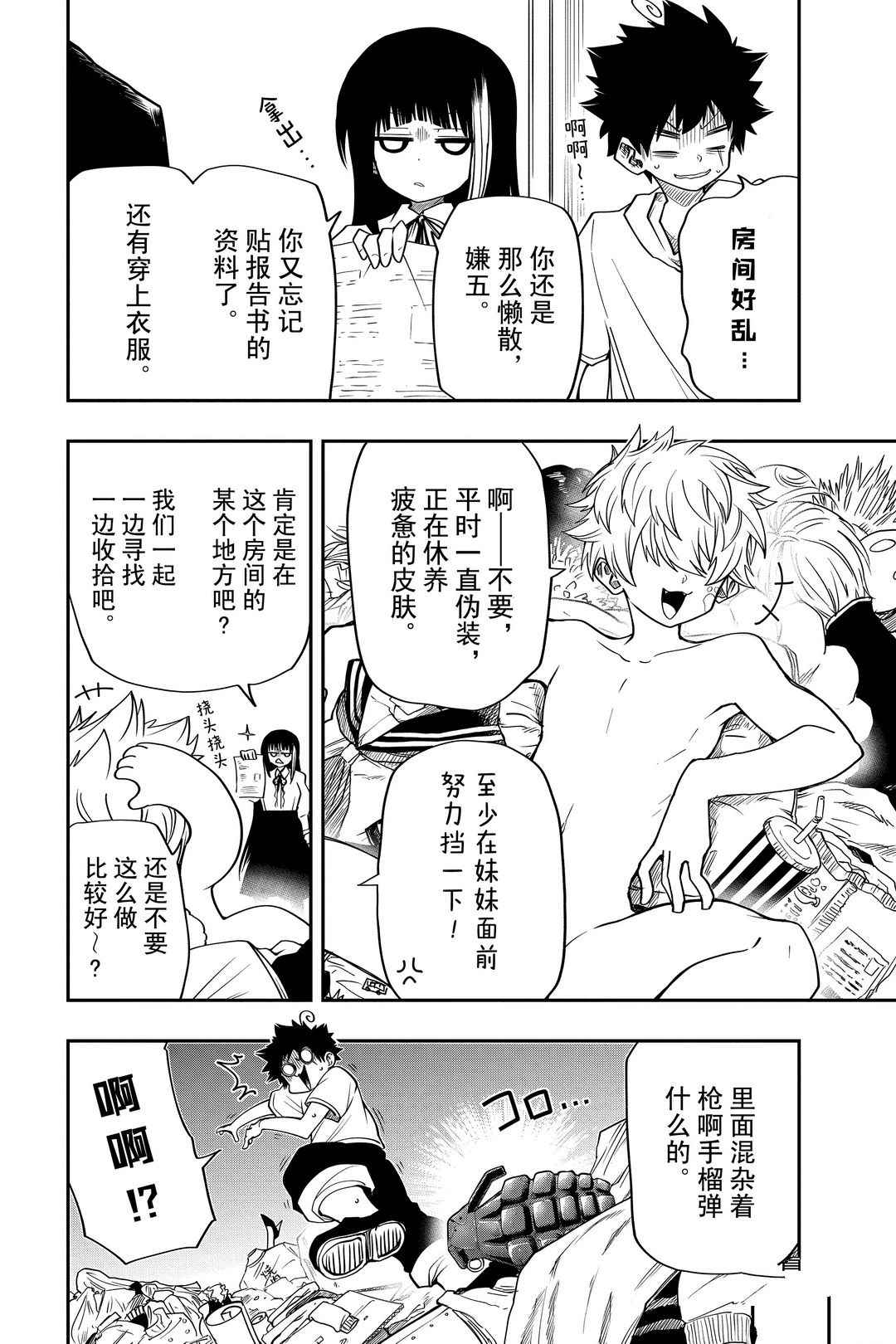 第 4 页