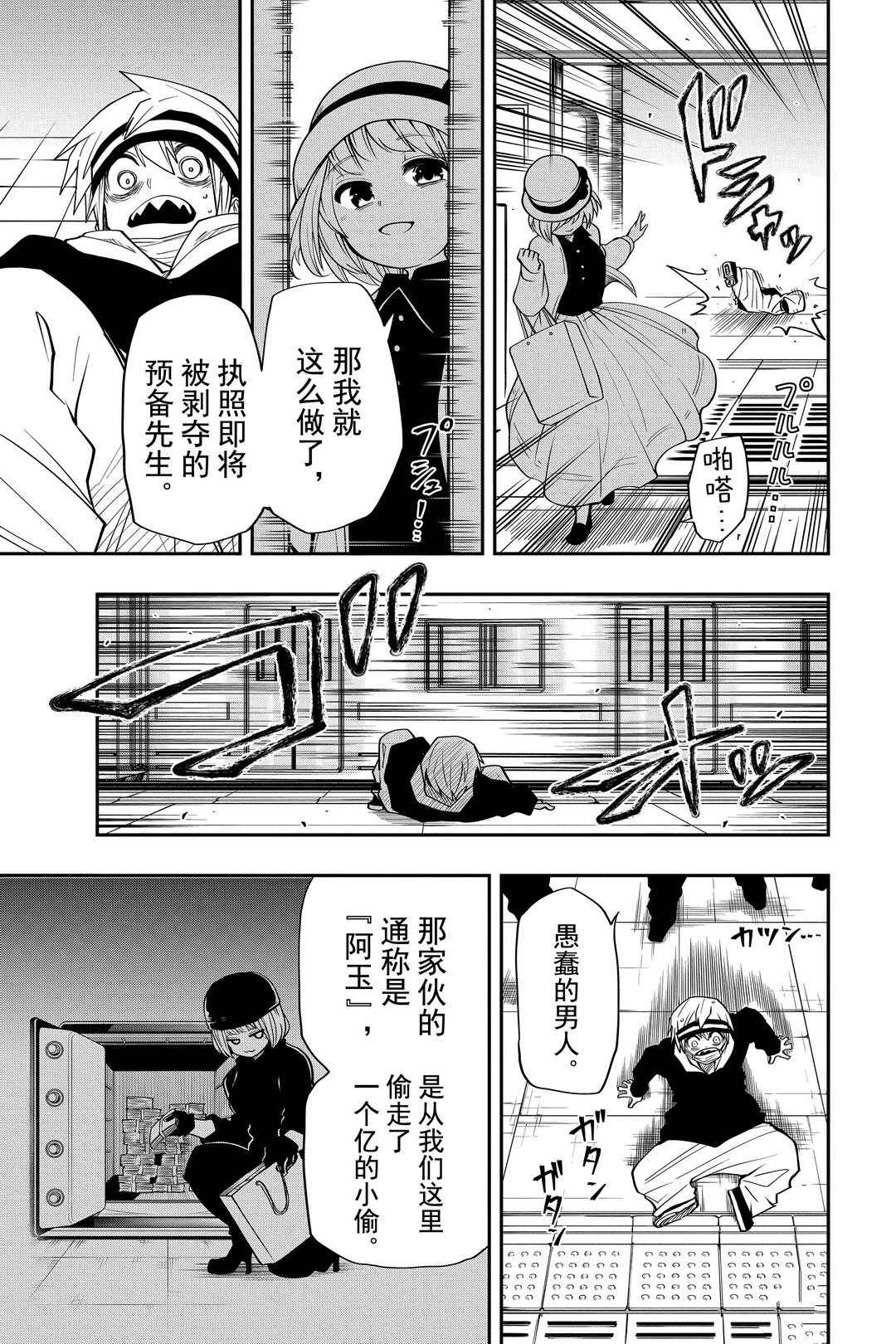 第 9 页
