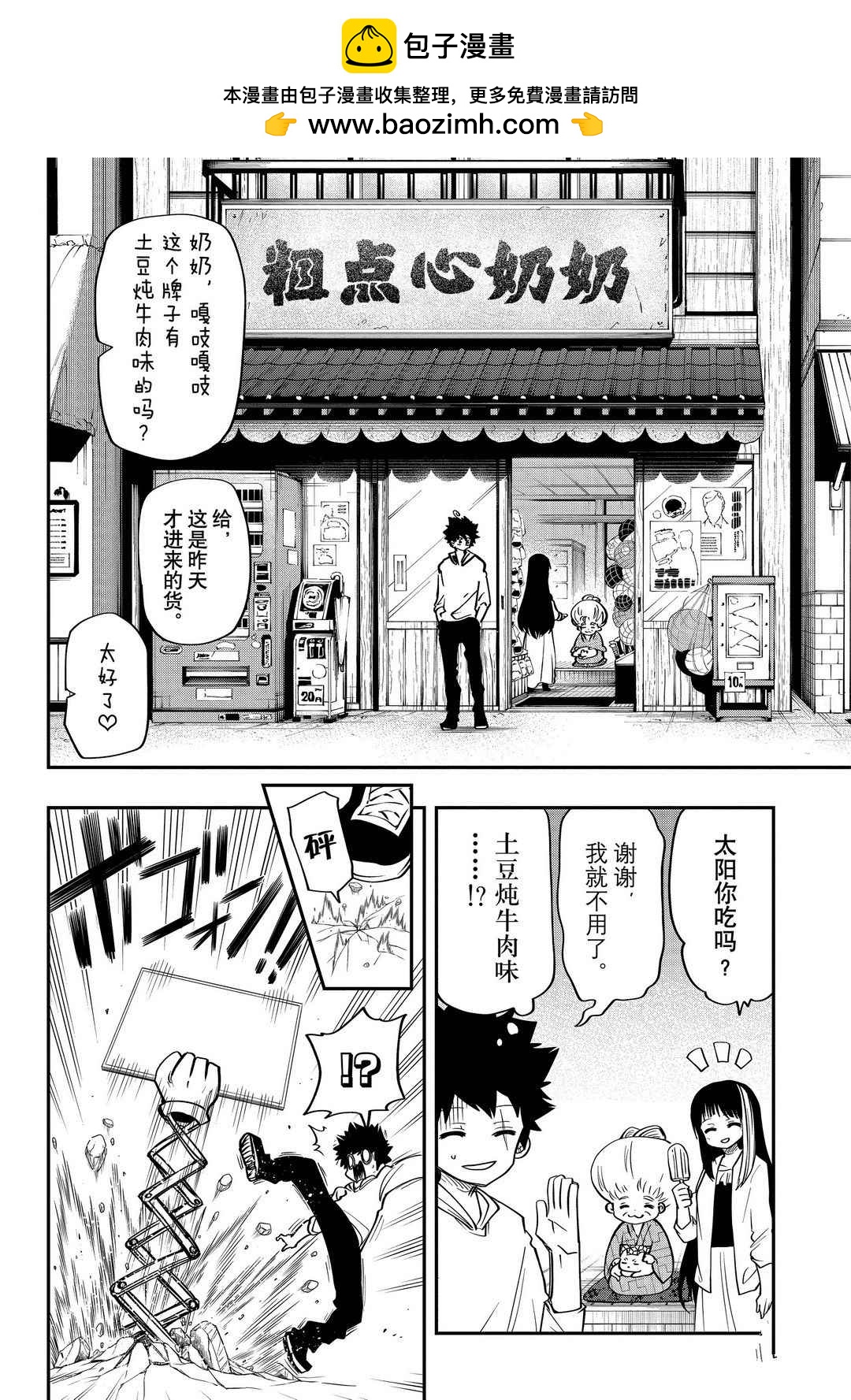 第 2 页