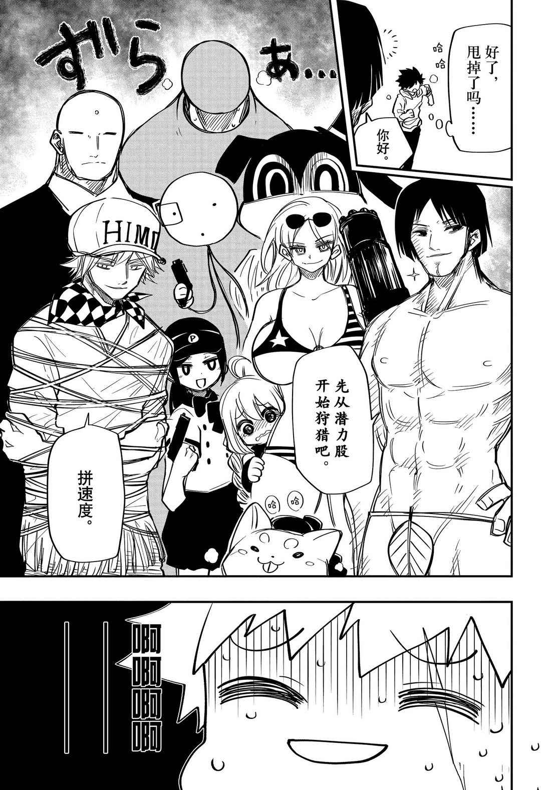 第 7 页
