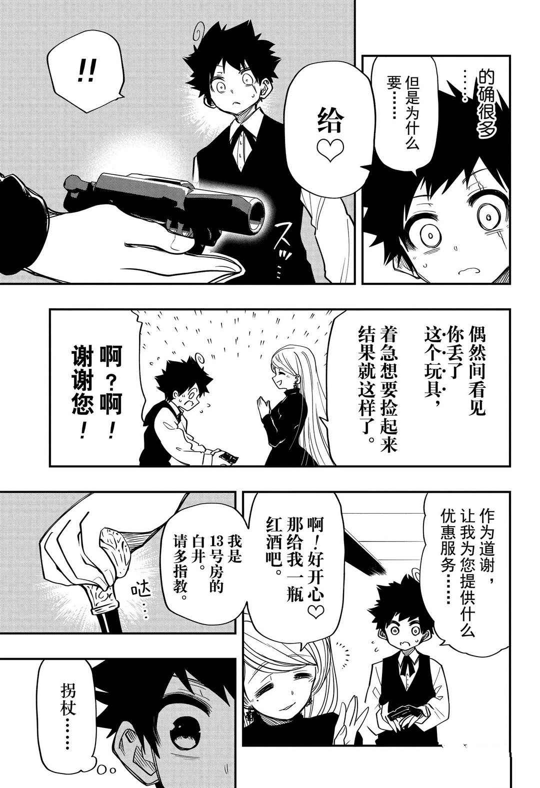 第 9 页