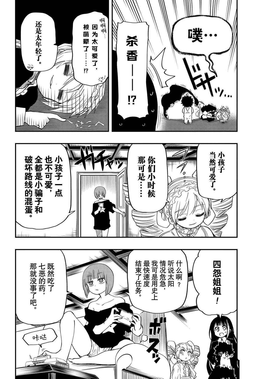 第 10 页