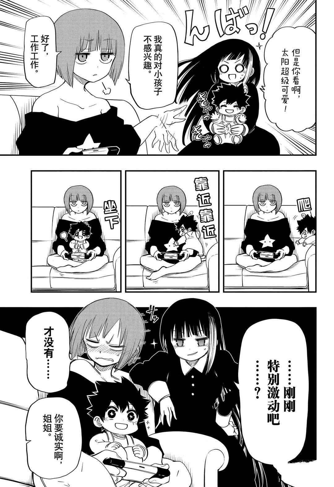 第 11 页