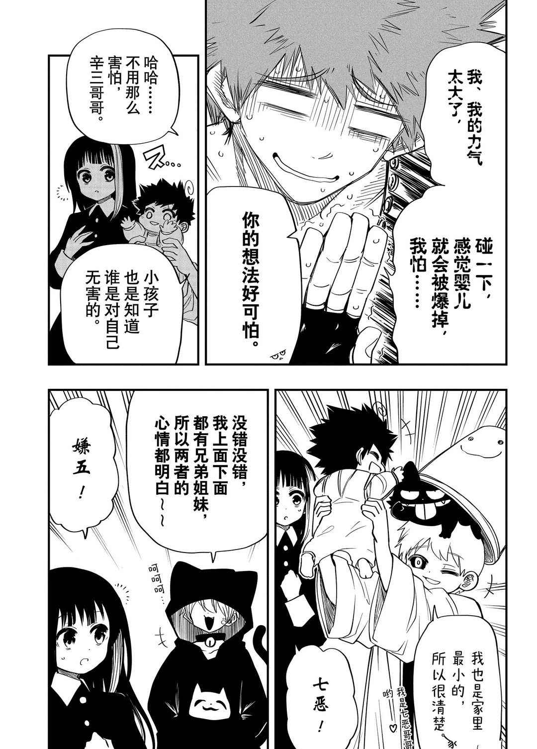 第 13 页