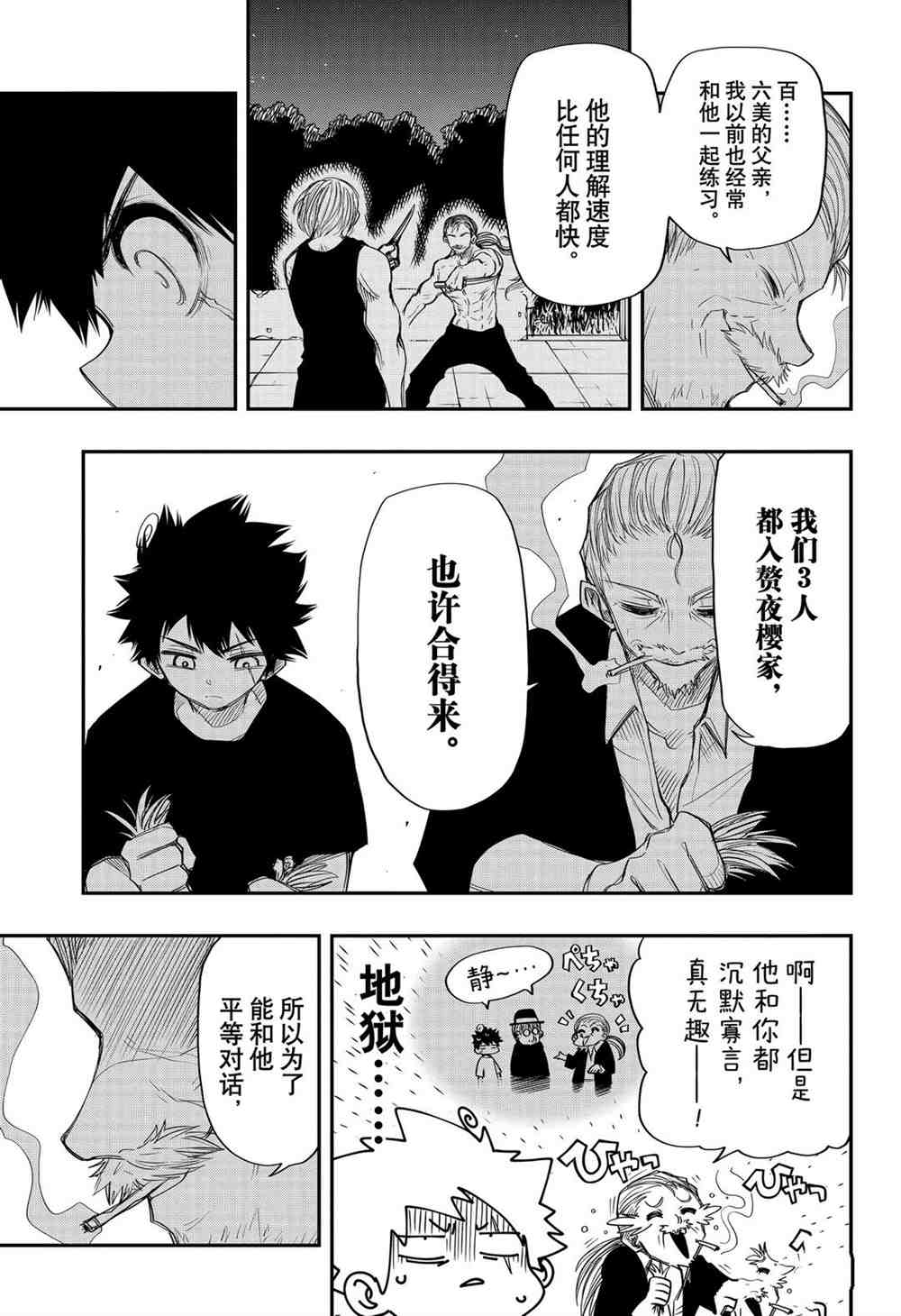 第 9 页