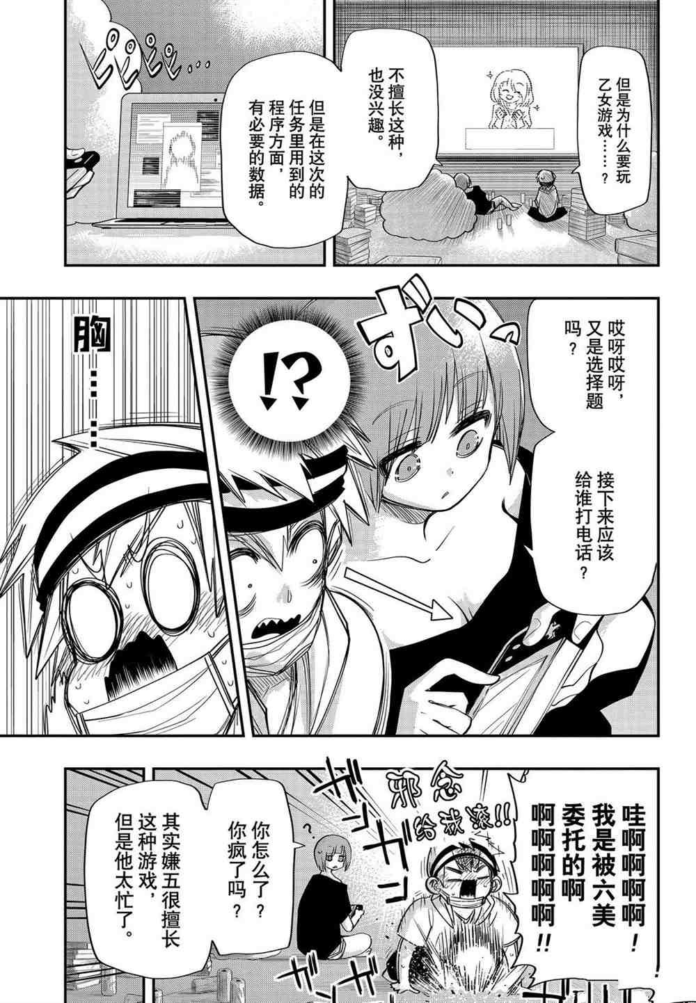 第 11 页