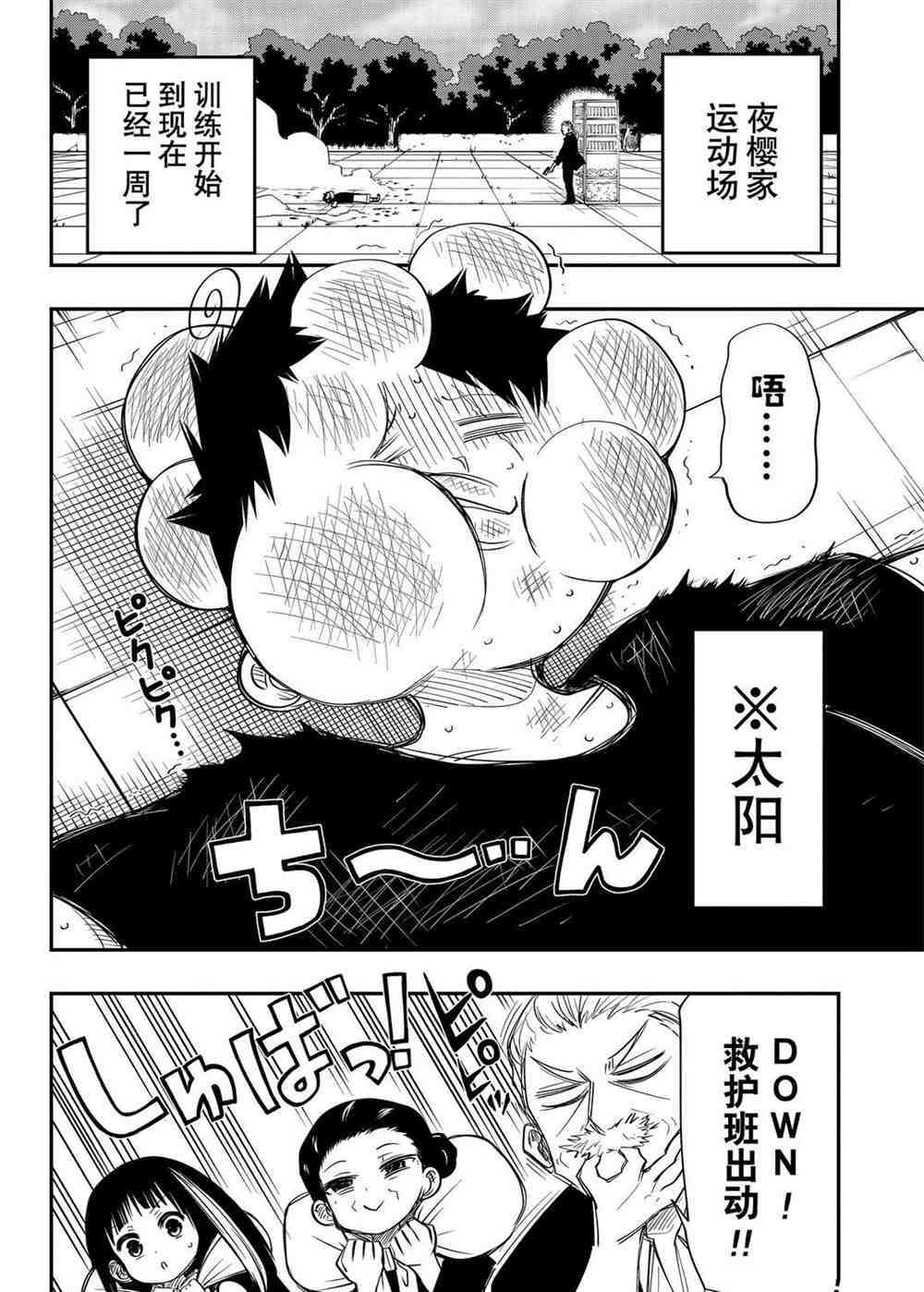 第 18 页