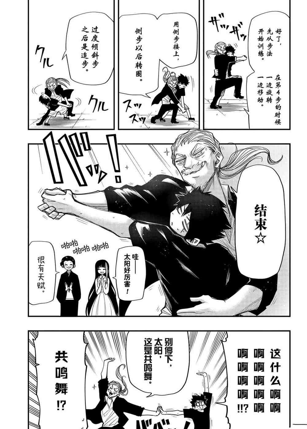 第 9 页