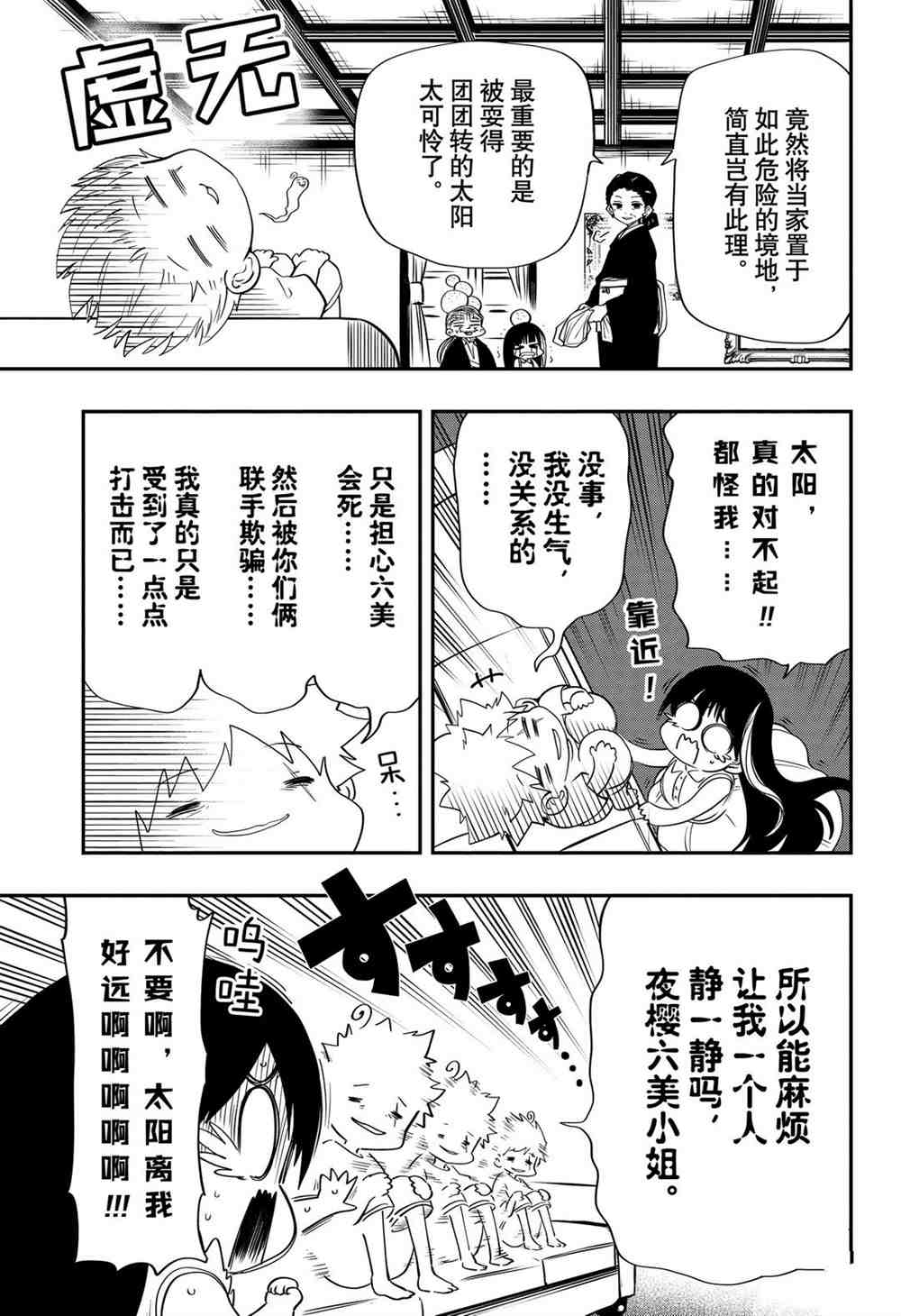 第 9 页