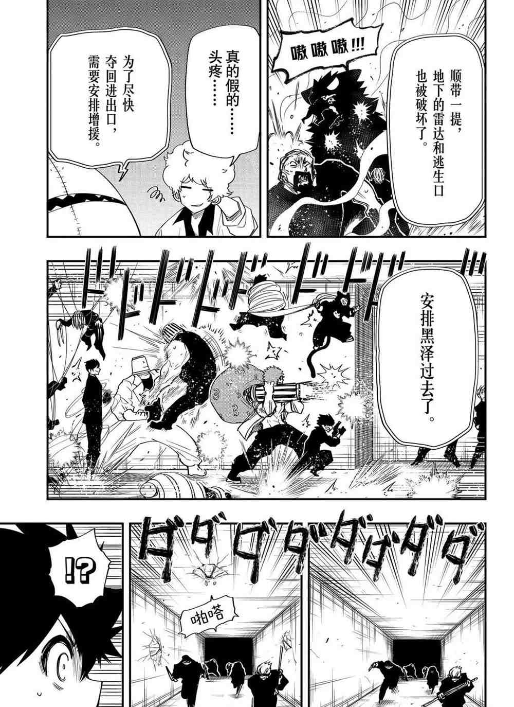 第 9 页