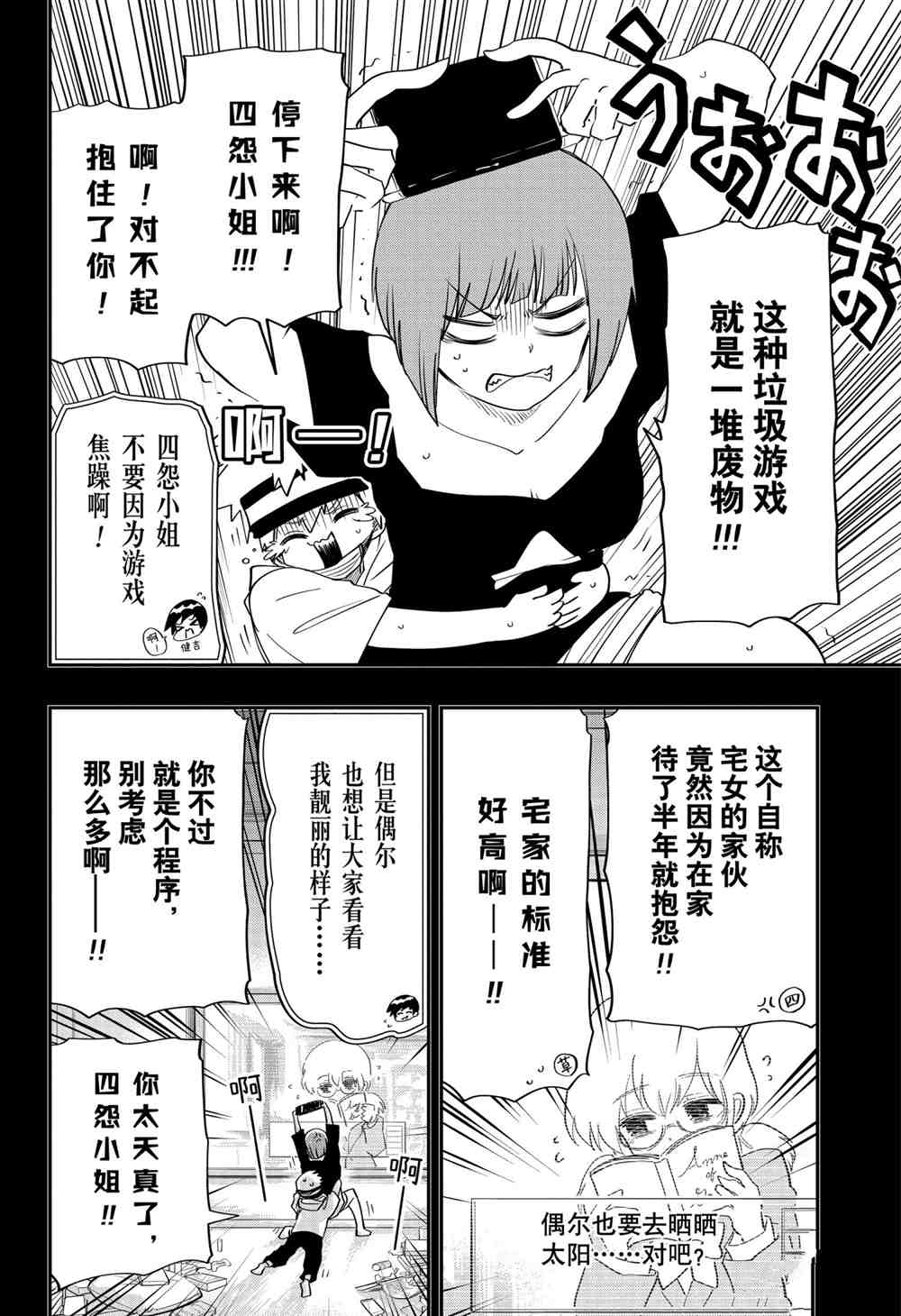 第 12 页