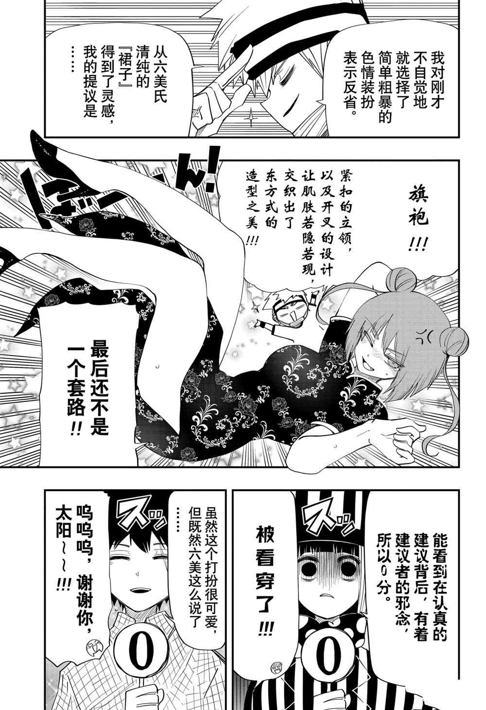 第 9 页