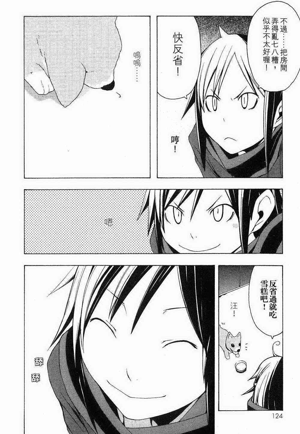 第 111 页