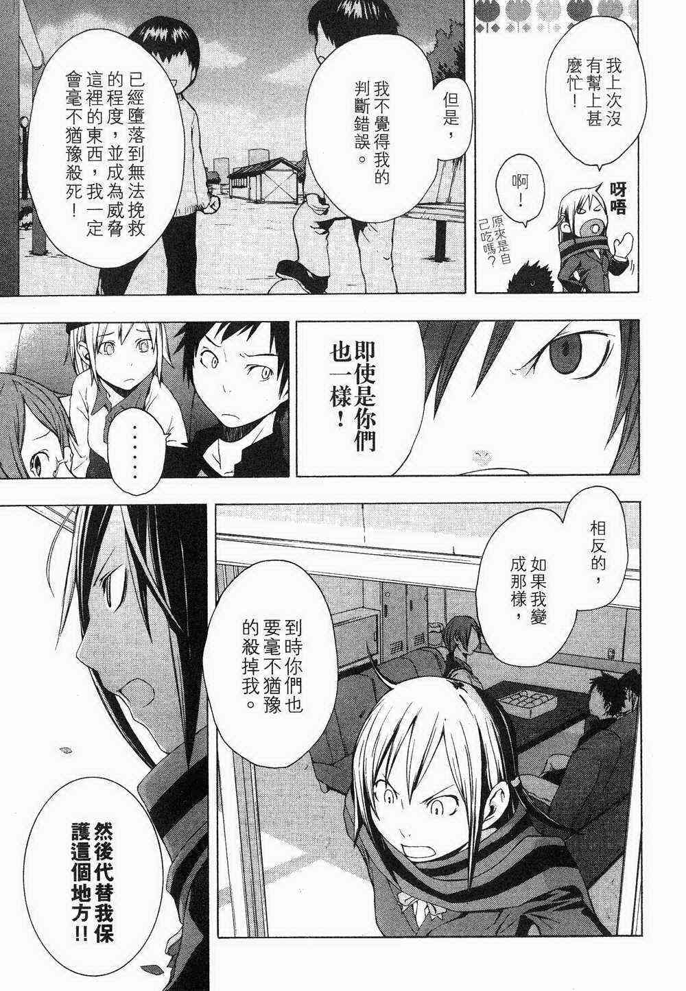 第 143 页